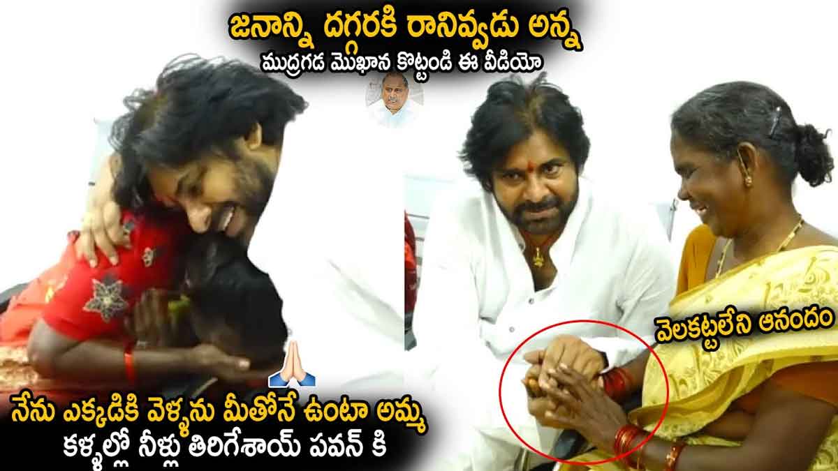Pawan Kalyan meeting with people very politely 