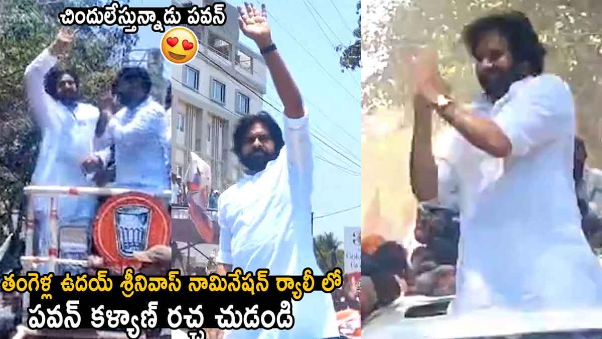 Pawan Kalyan very much happy in pracharam see how he danced