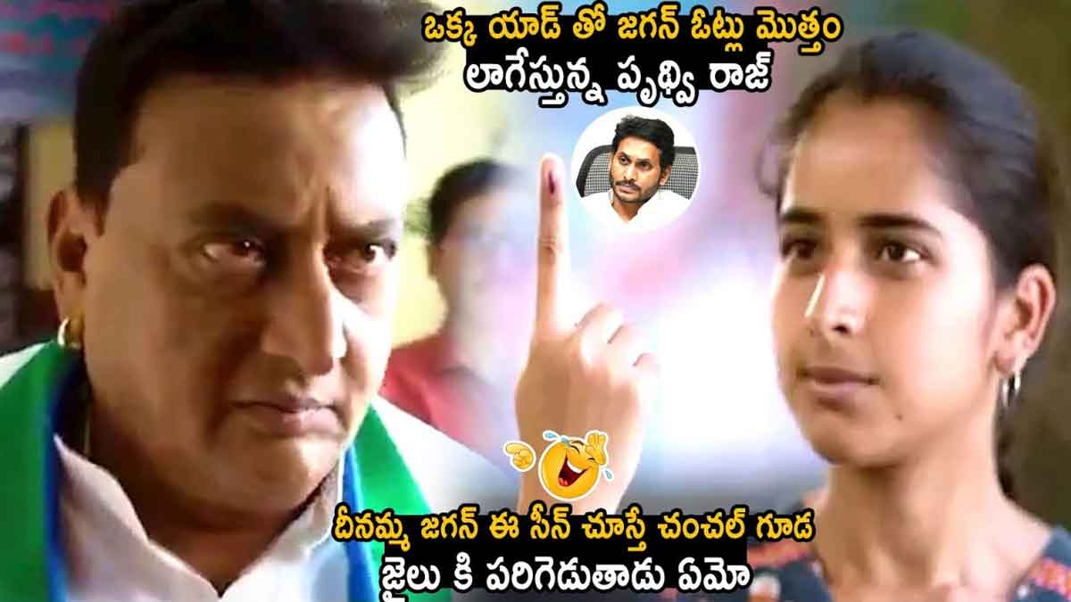 Prudhvi : సోషల్ మీడియాలో వైరల్ అవుతున్న పృథ్వీ యాడ్.. ఏముంది.. అందులో..? Prudhvi ad viral in social media what is in that