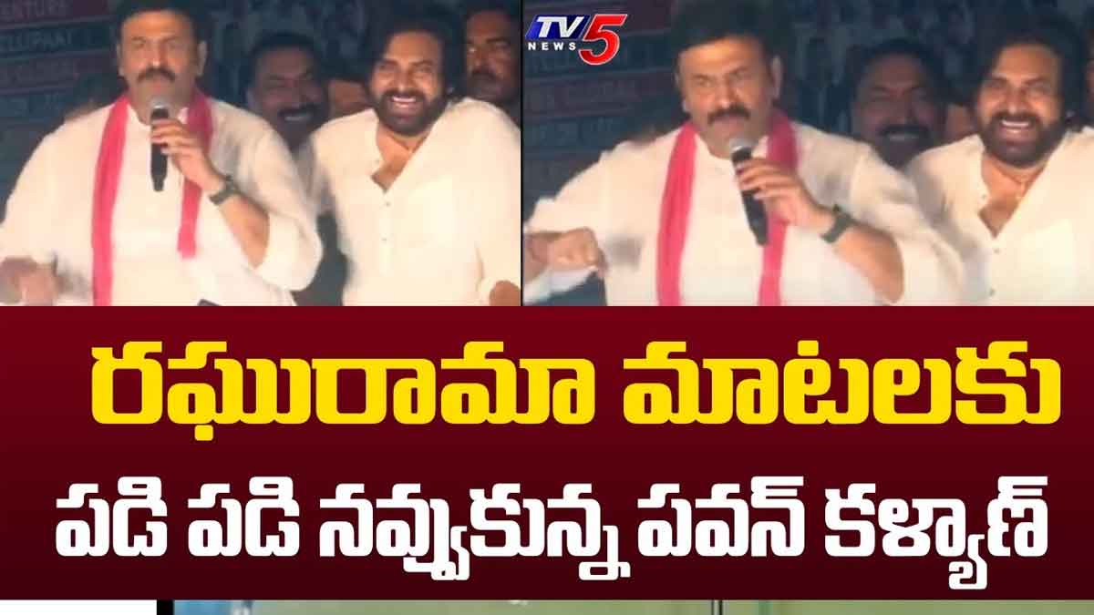 Raghurama Krishnam Raju funny comments pawan kalyan laughed very much