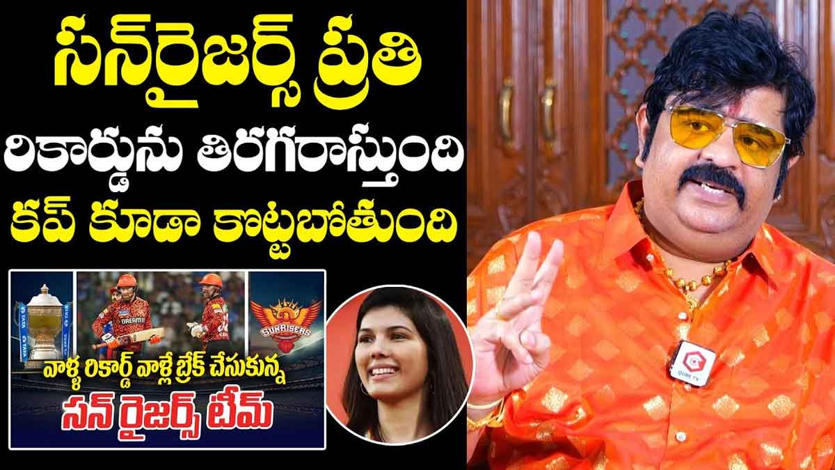 Venu Swamy : ఈ సారి సన్రైజర్స్ కప్ కొట్టడం ఖాయం.. వేణు స్వామి సంచలన వ్యాఖ్యలు.. Venu Swamy sensational comments on sunrisers hyderabad team
