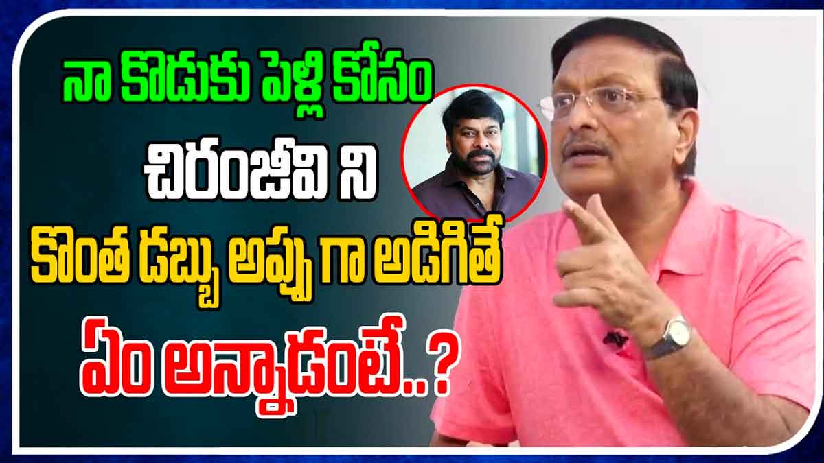 Yandamuri Veerendranath sensational comments on chiranjeevi