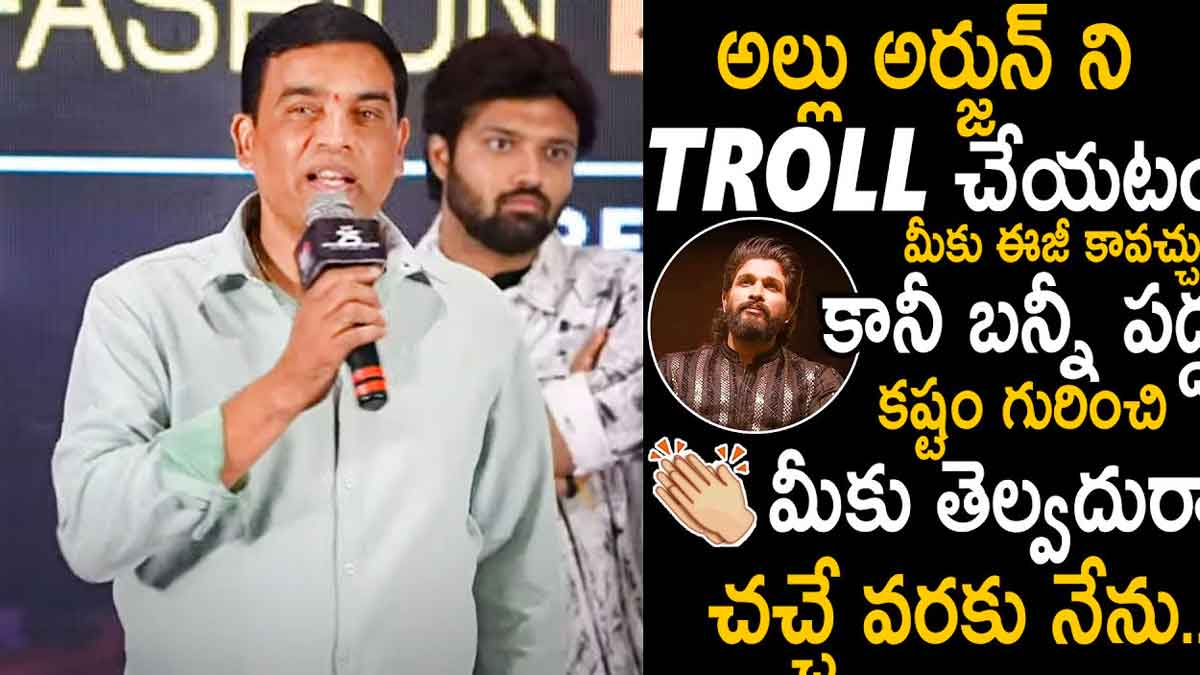 Dil Raju interesting comments on allu arjun hard work