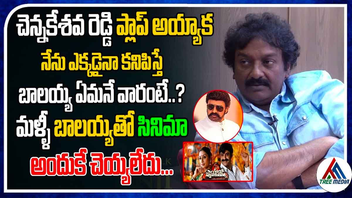Director Vinayak told why he did not done movies with balakrishna 