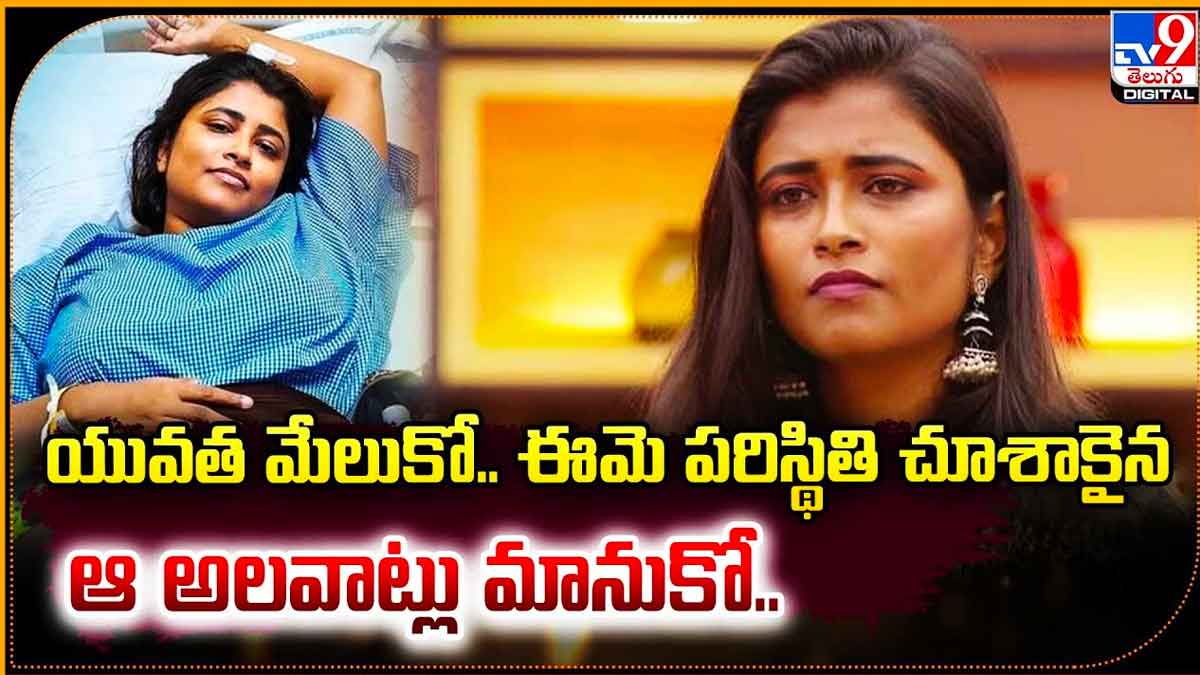 Geetu Royal getting treatment in hospital what really happened