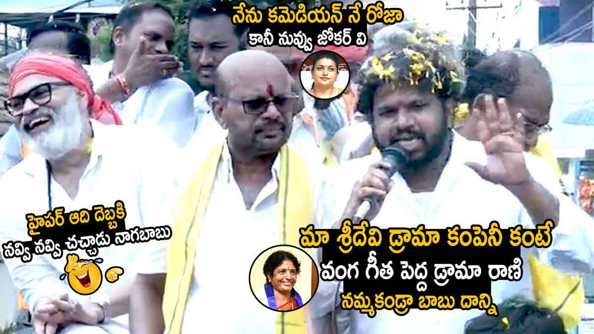 Hyper Aadi strong satires on ysrcp leaders