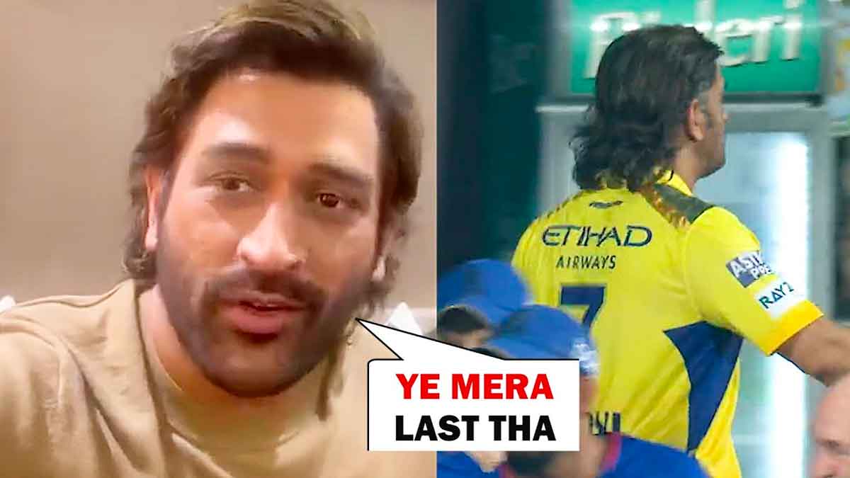 MS Dhoni : ఏంటి.. ఇదే ధోనికి చివరి ఐపీఎల్ మ్యాచా.. మిస్టర్ కూల్ ఏమన్నాడు..! MS Dhoni says this is his last match