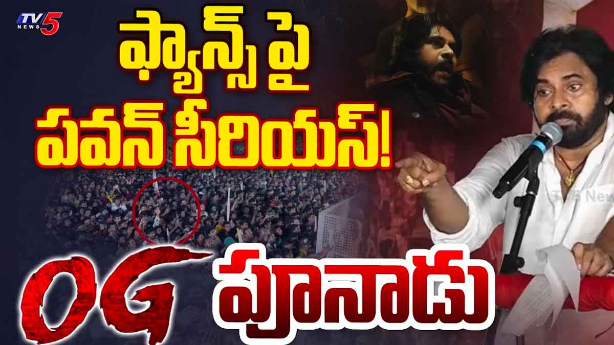 Pawan Kalyan very serious comments on his fans