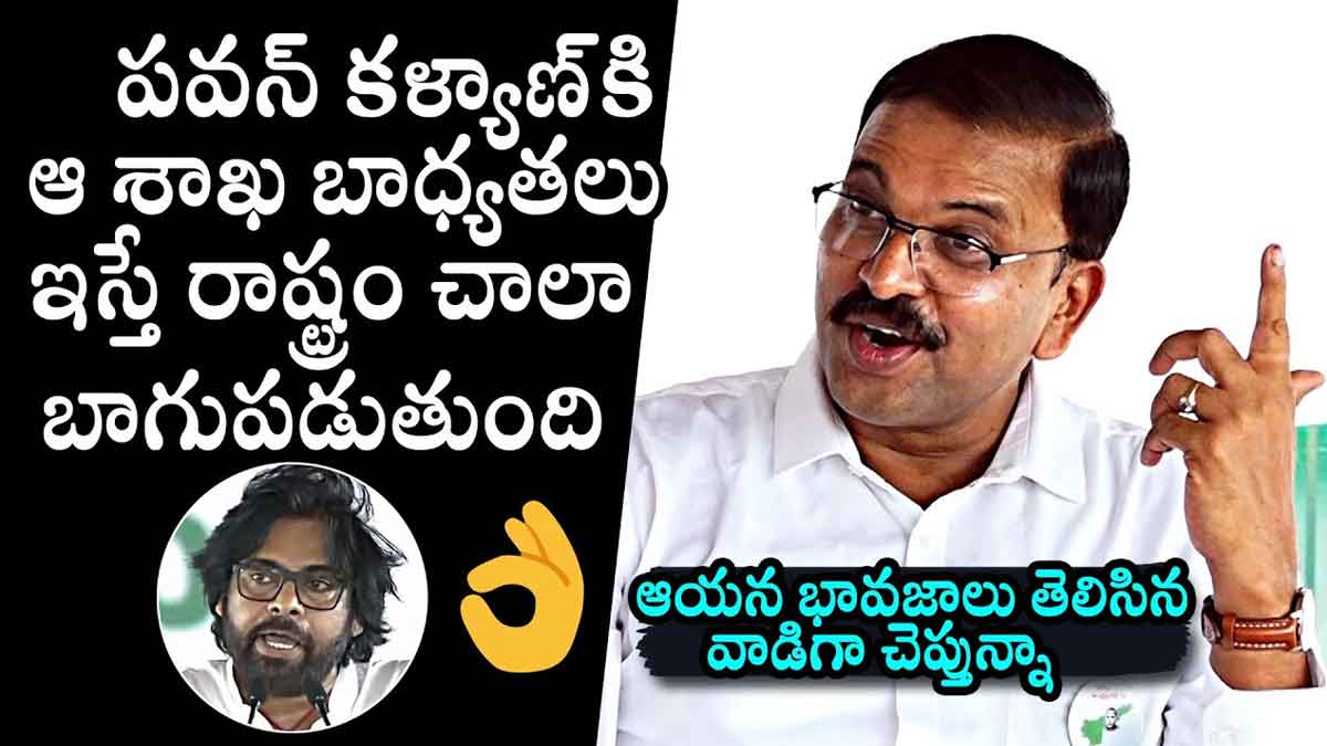 CBI Ex JD Lakshmi Narayana interesting comments on pawan kalyan