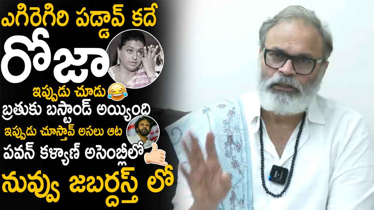 Naga Babu : రోజాకి దిమ్మతిరిగే షాకిచ్చిన నాగబాబు.. ఒక్కొక్కరికి మడతడిపోద్ది..! Naga Babu comments on roja about their winning