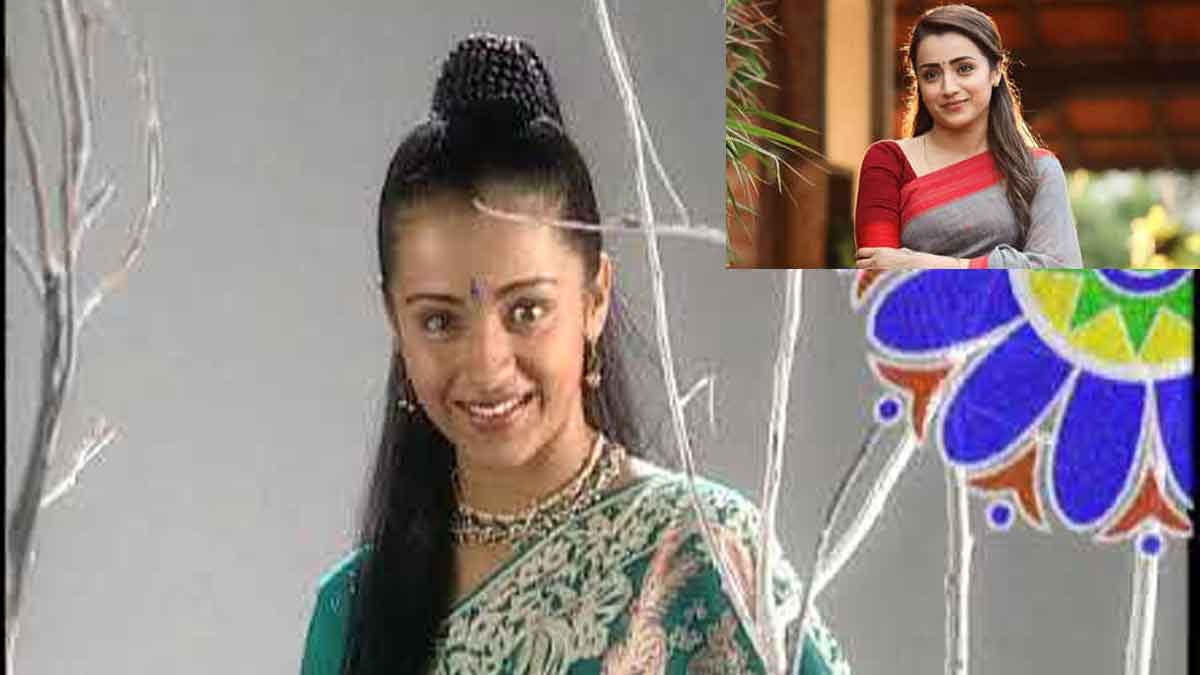 Trisha : త్రిష సినిమాల్లోకి రాకముందు ఎలా ఉందో చూడండి.. అసలు గుర్తు పట్టలేరు..! see how Trisha is before coming to movies
