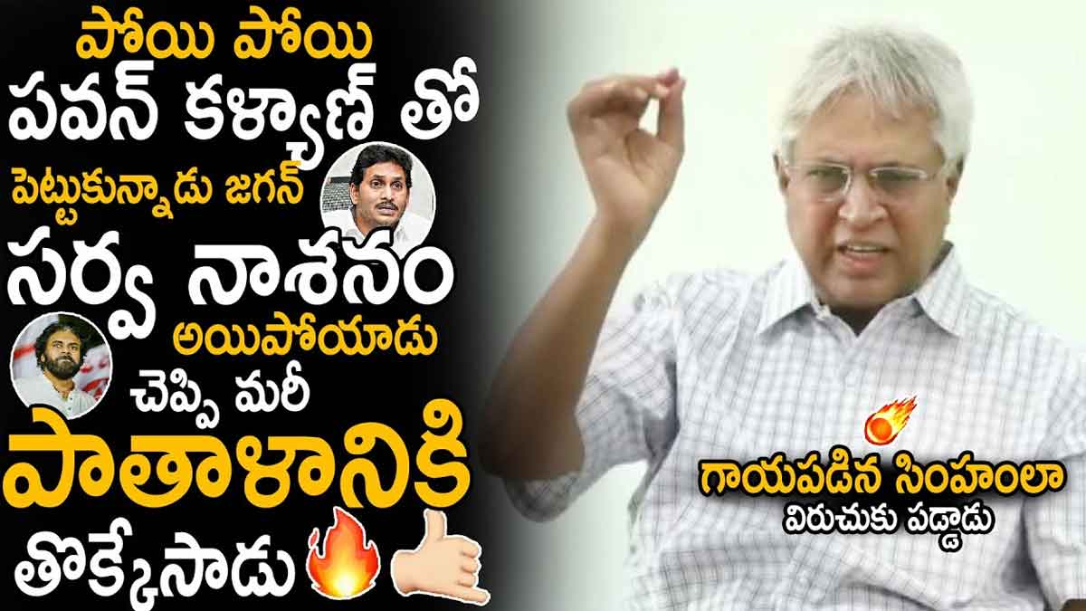 Undavalli Arun Kumar : పవన్ కళ్యాణ్ చెప్పి మరీ చేశాడు.. ఉండవల్లి సంచలన కామెంట్స్.. Undavalli Arun Kumar comments on pawan kalyan and jagan