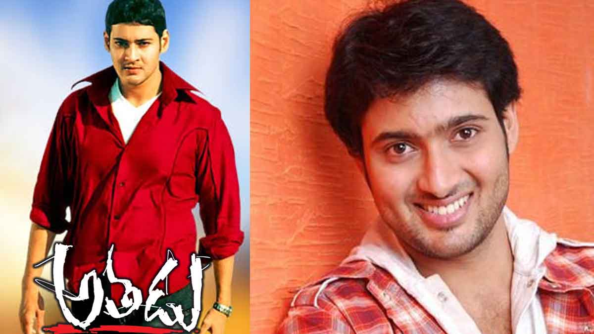 Athadu Movie : అతడు సినిమా ఉదయ్ కిరణ్ నుండి చేజారిపోవడానికి కారణం ఏంటి? why uday kiran not done Athadu Movie what are the reasons