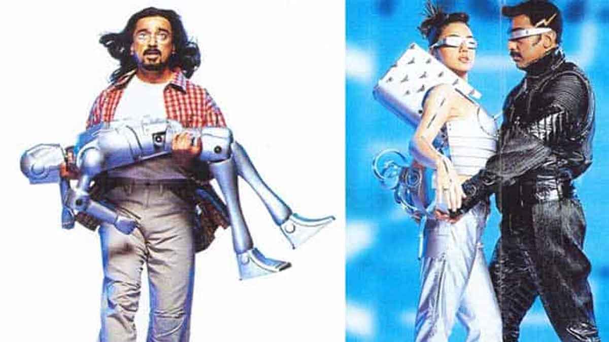 Kamal Haasan : రోబో సినిమాలో కమల్ హాసన్ నటించకపోవడానికి అసలు కారణం ఇదా? this is the reason why Kamal Haasan not done robo movie