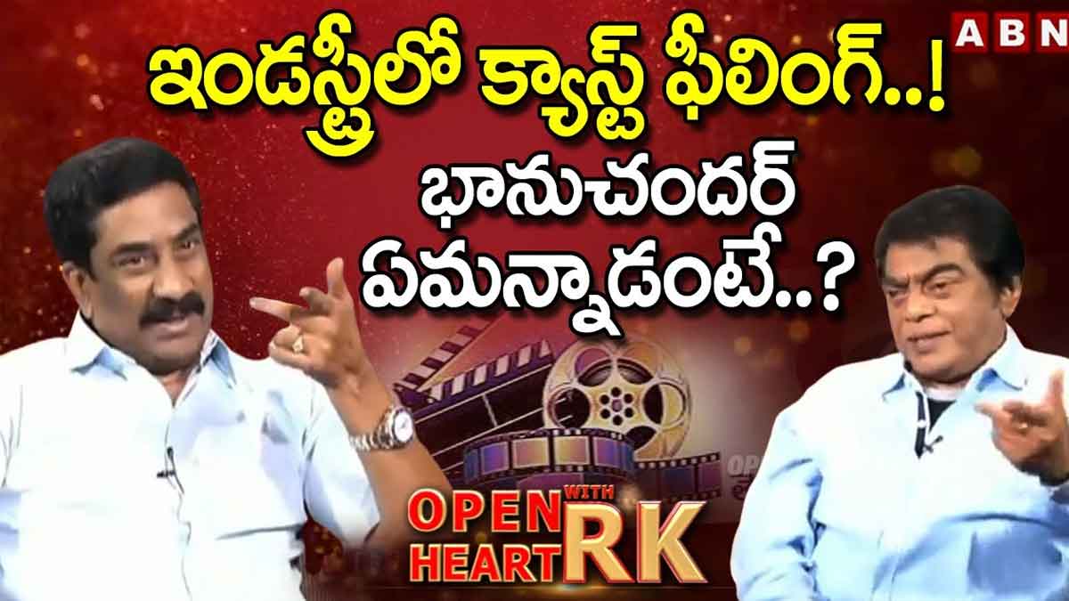 Actor Jeeva : ఇండస్ట్రీలో క్యాస్ట్ ఫీలింగ్ పై నటుడు జీవా సంచలన కామెంట్స్..! Actor Jeeva comments on telugu film industry or tollywood