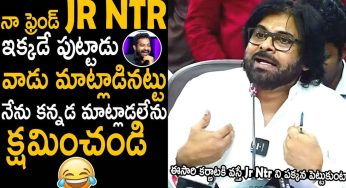 Pawan Kalyan : ఎన్టీఆర్ అంత క‌న్న‌డ నాకు రాదు అంటూనే ఇర‌గ‌దీసిన ప‌వ‌న్ క‌ళ్యాణ్‌