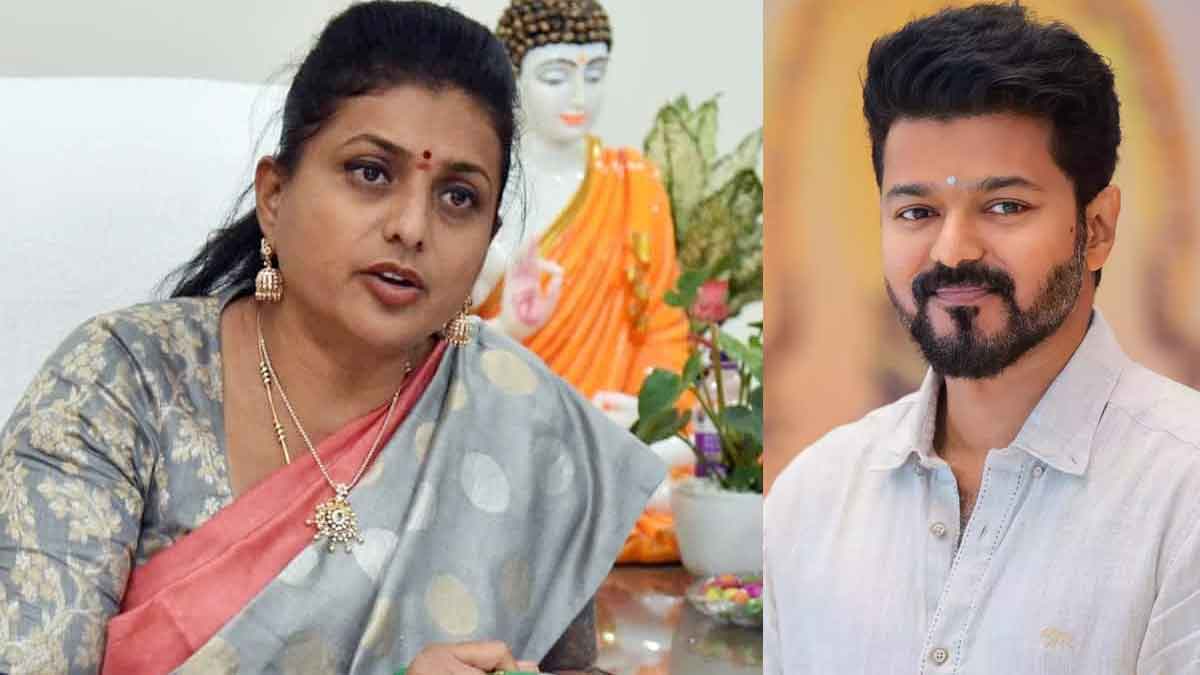 RK Roja : వైసీపీకి రోజా రాజీనామా..? ఆ హీరో పార్టీలో చేరుతున్నారా..? RK Roja reportedly to say good bye to ysrcp and join vijay party